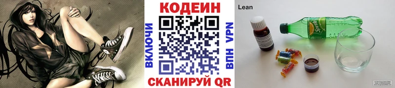 Codein Purple Drank  Фёдоровский 