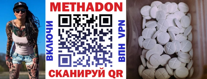 хочу наркоту  Фёдоровский  МЕТАДОН кристалл 
